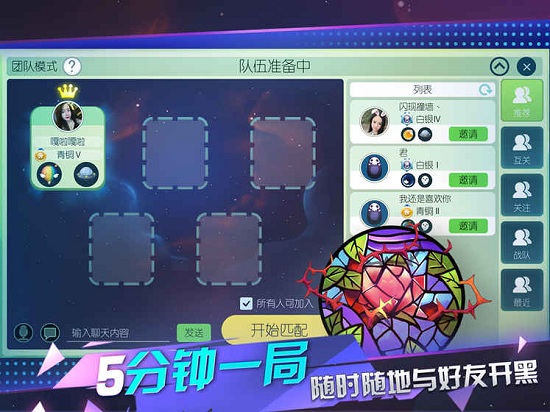 星际冲突无限钻石版 游戏截图
